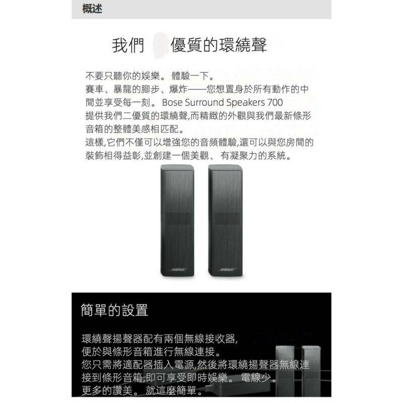 【潮時尚】博士 Bose Surround Speakers 700 環繞音箱 Bose 300 美版展示機 - Image 7